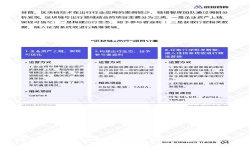 区块链高效协作机制解析：推动分布式经济的未来
